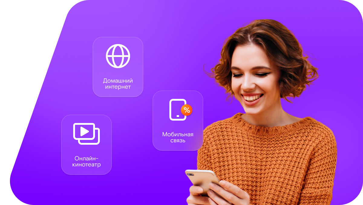 Промо-тарифы Ростелеком в&nbsp;село Поселье (Республика Бурятия)
